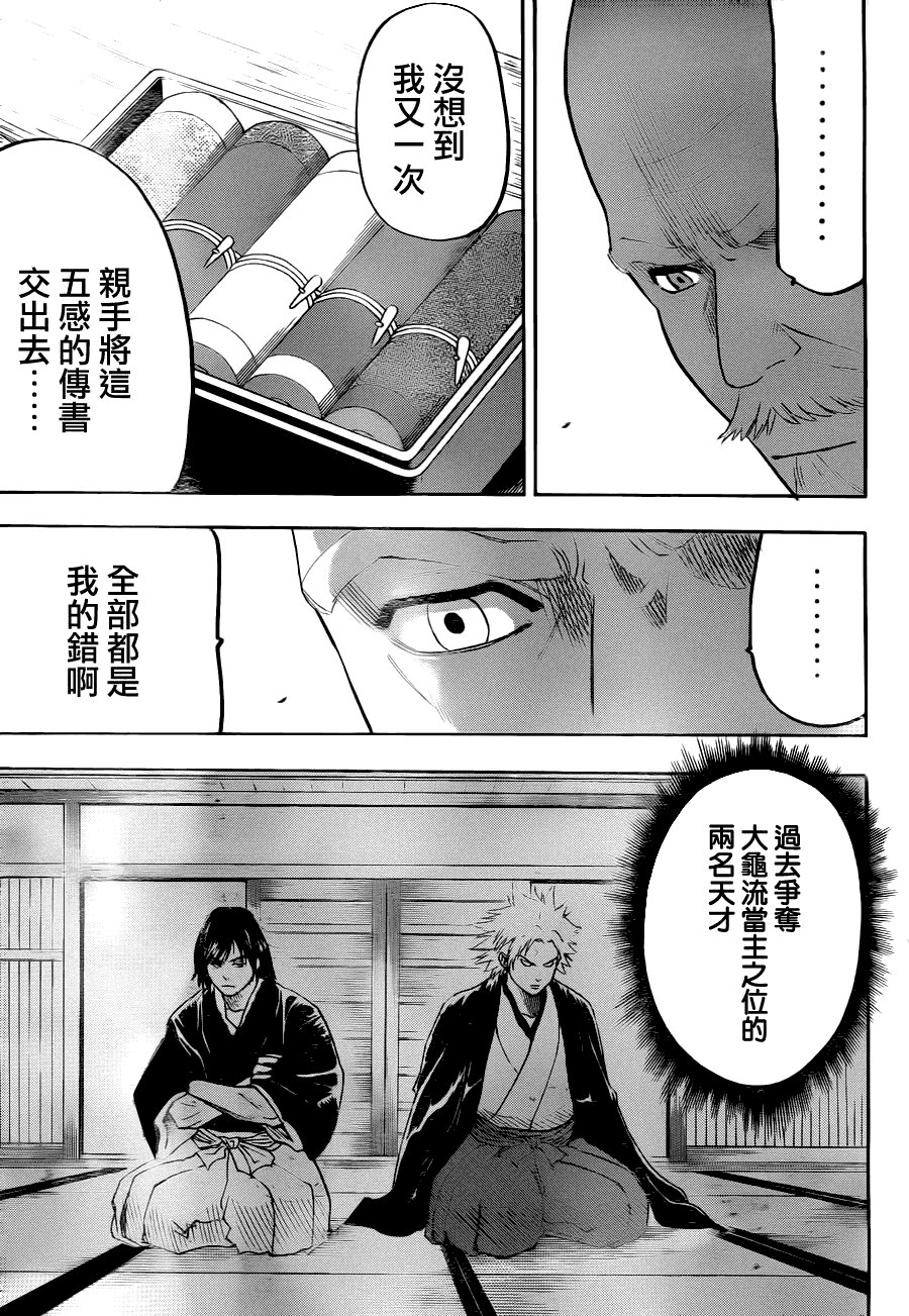 第73话