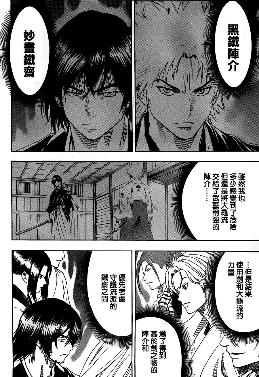 第73话