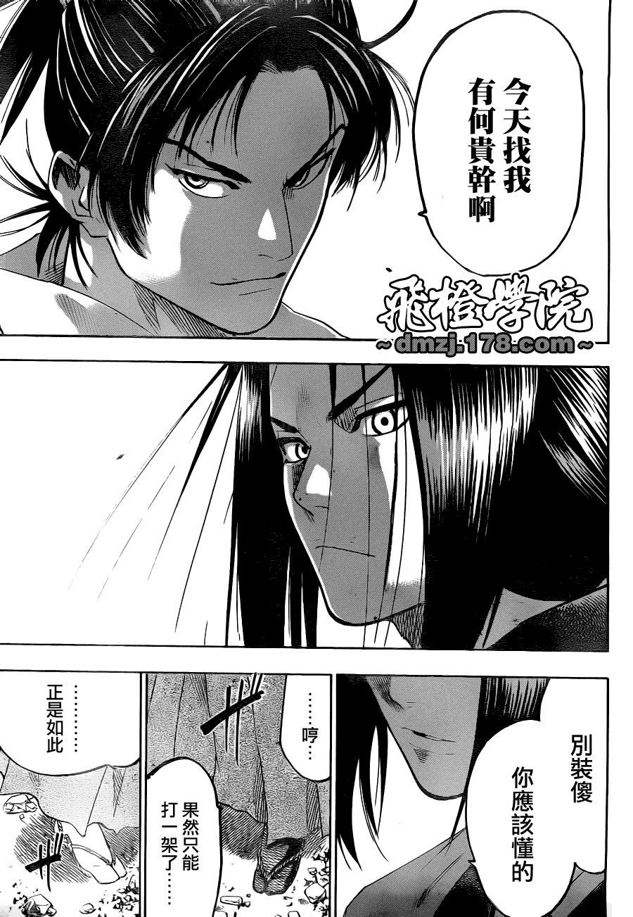 第73话