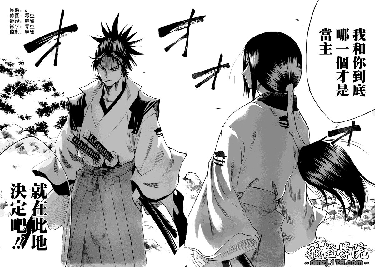第73话