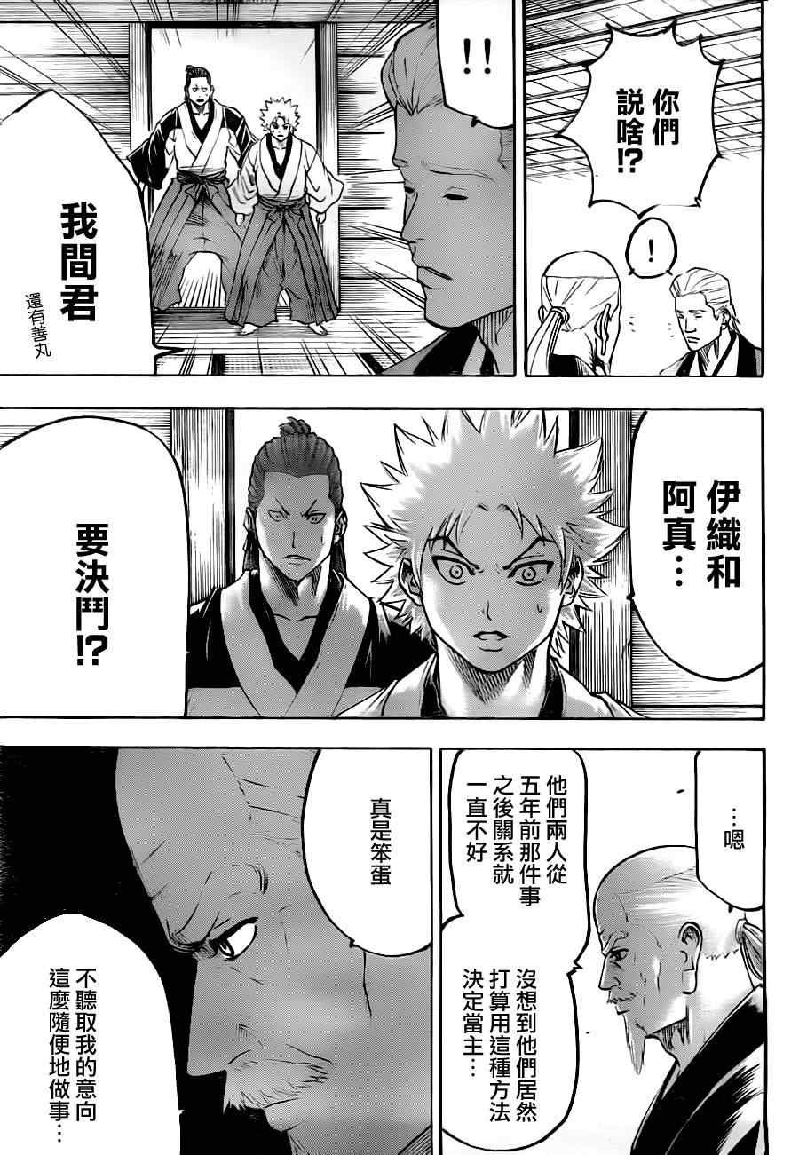 第74话