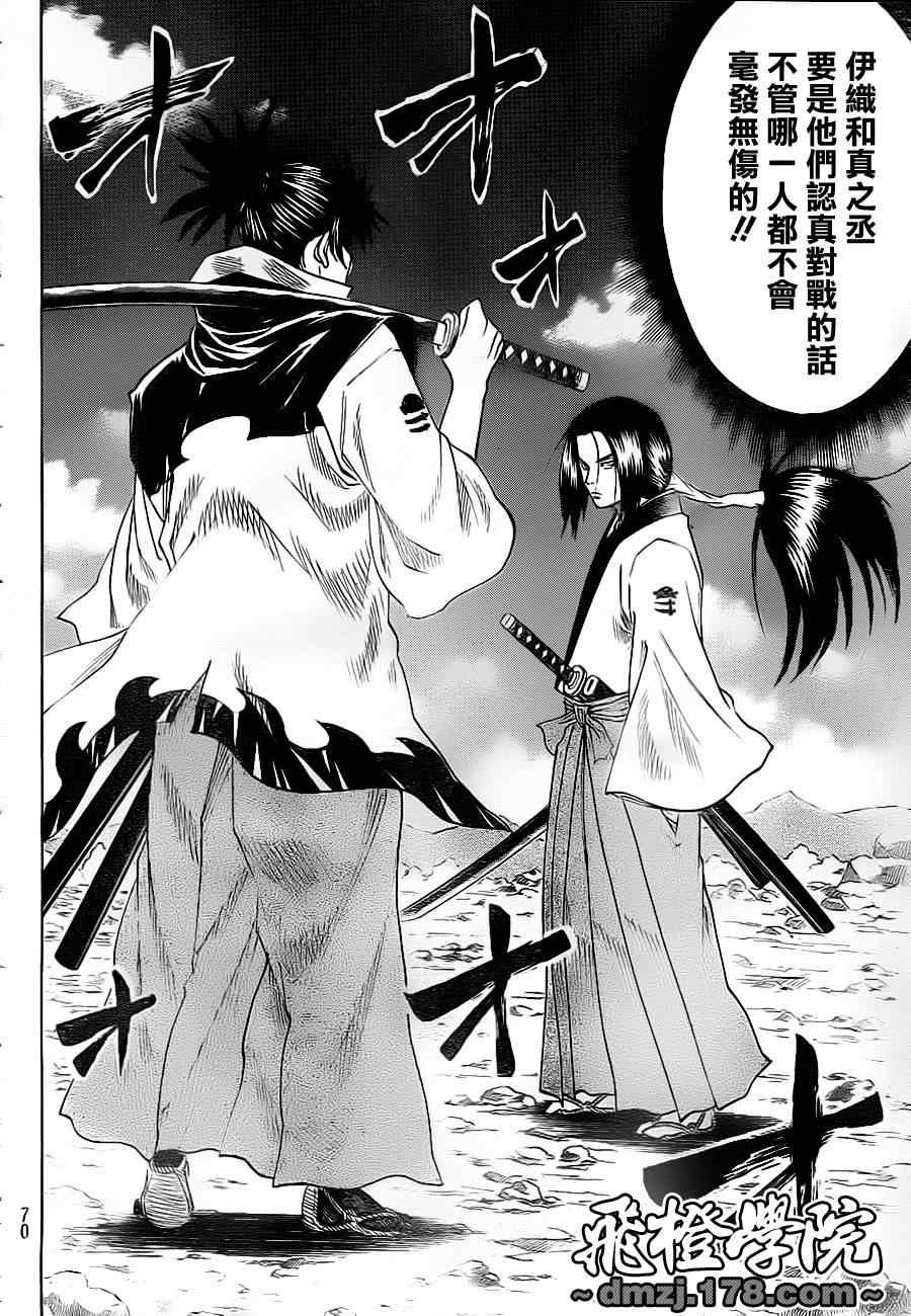 第74话