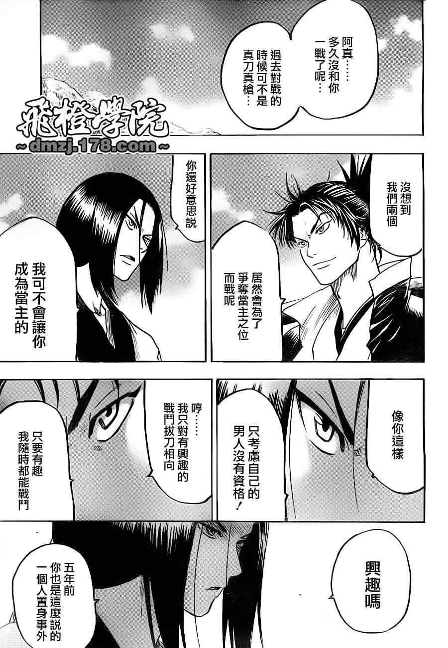 第74话