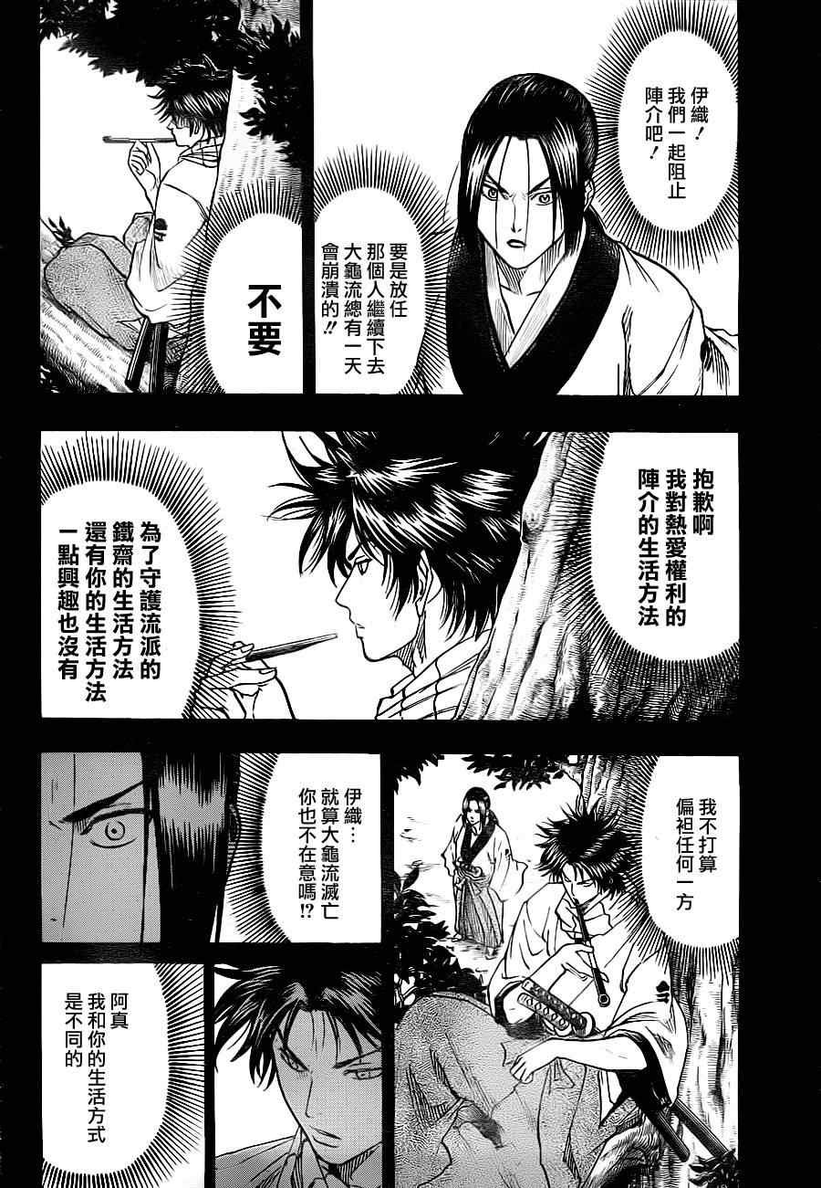 第74话