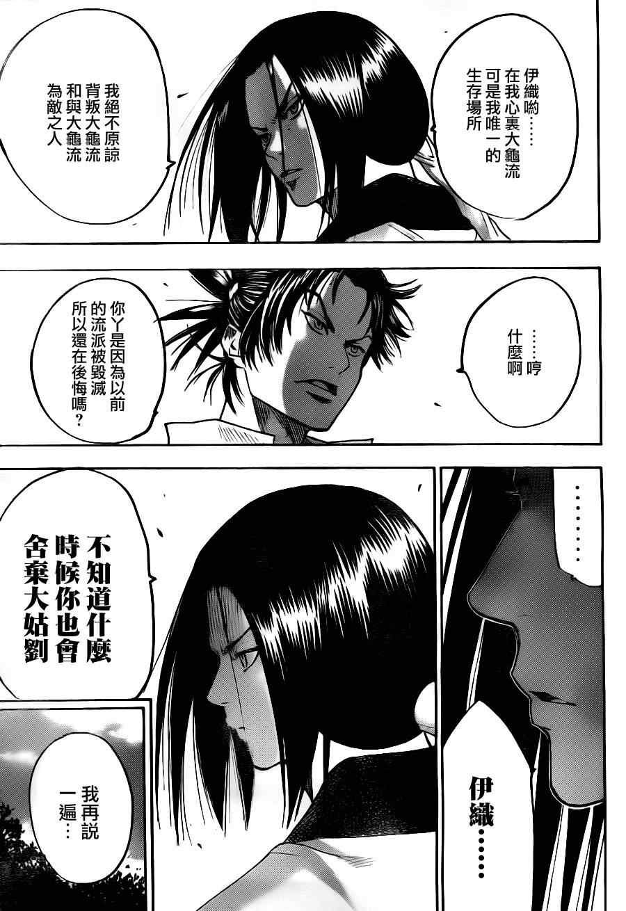 第74话