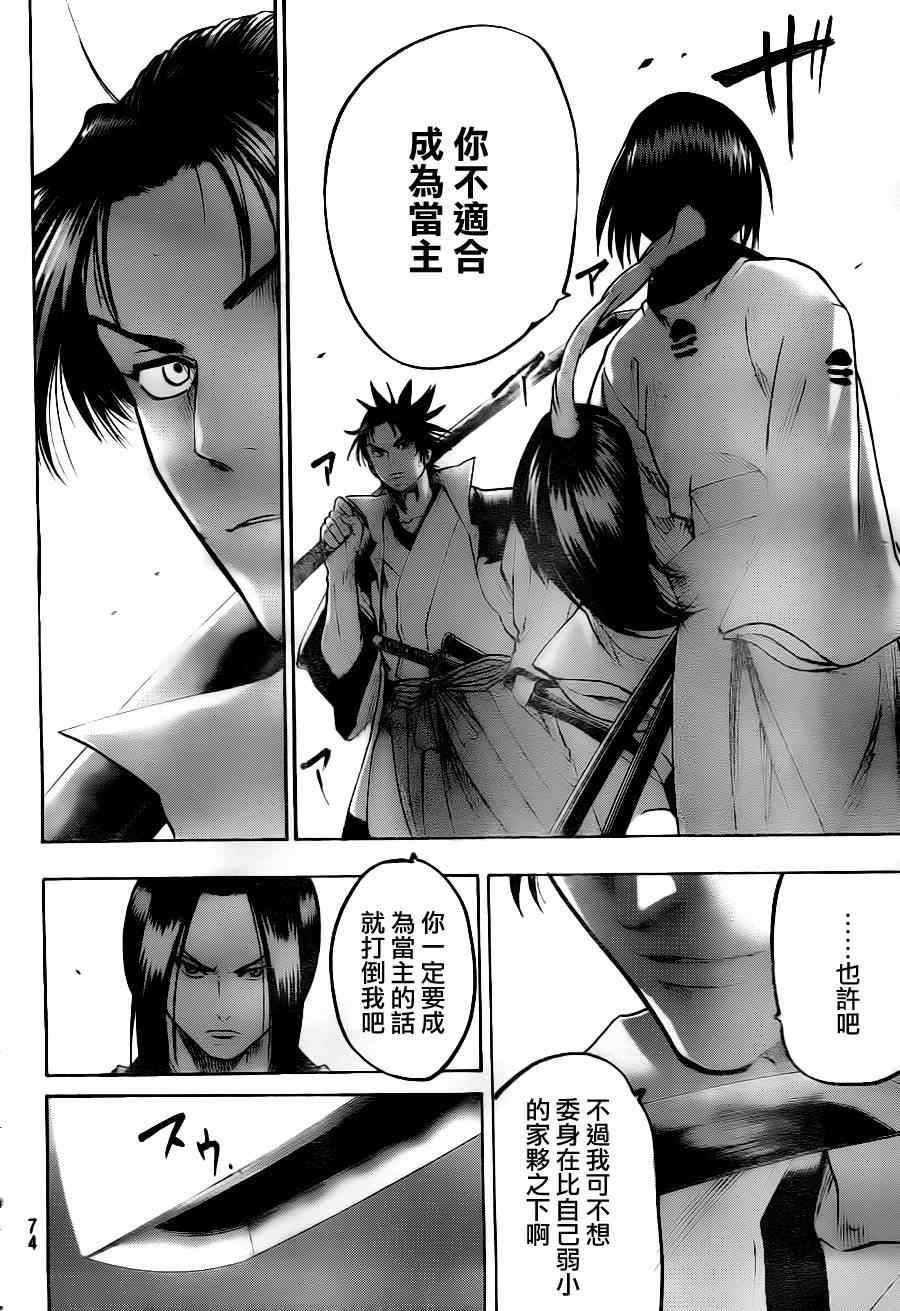 第74话