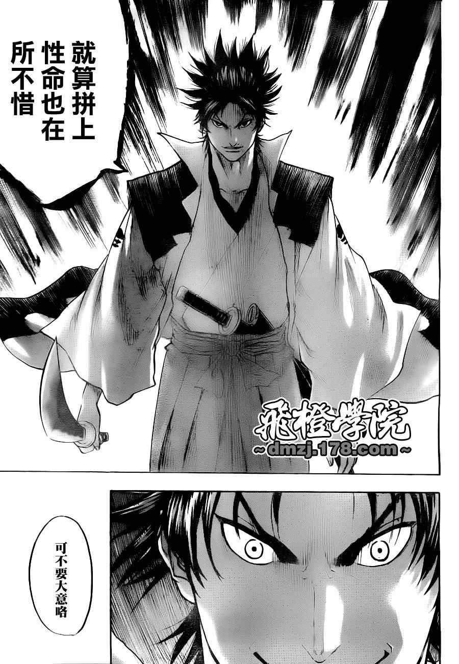 第74话