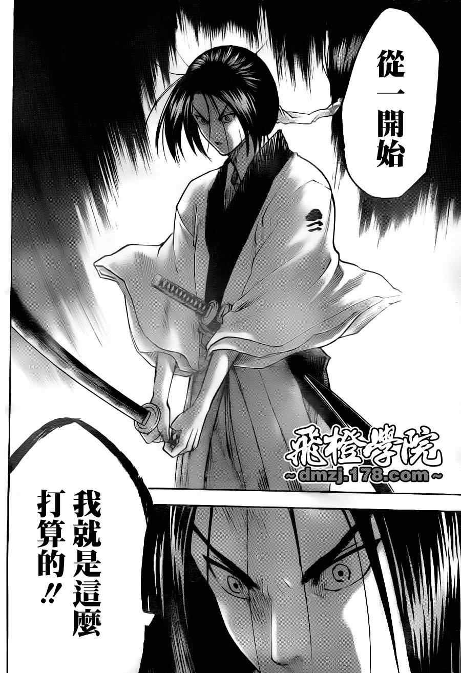 第74话