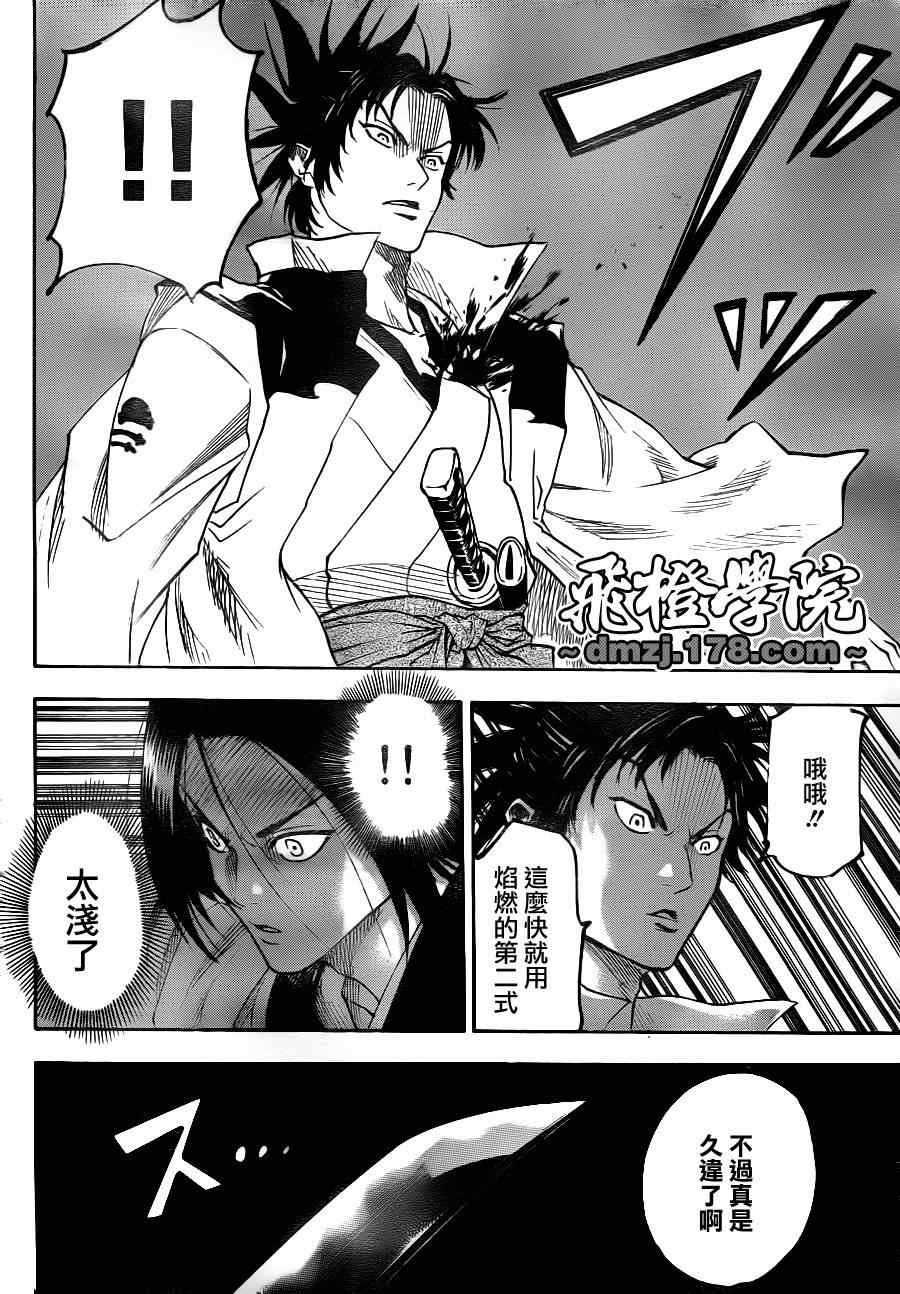 第74话