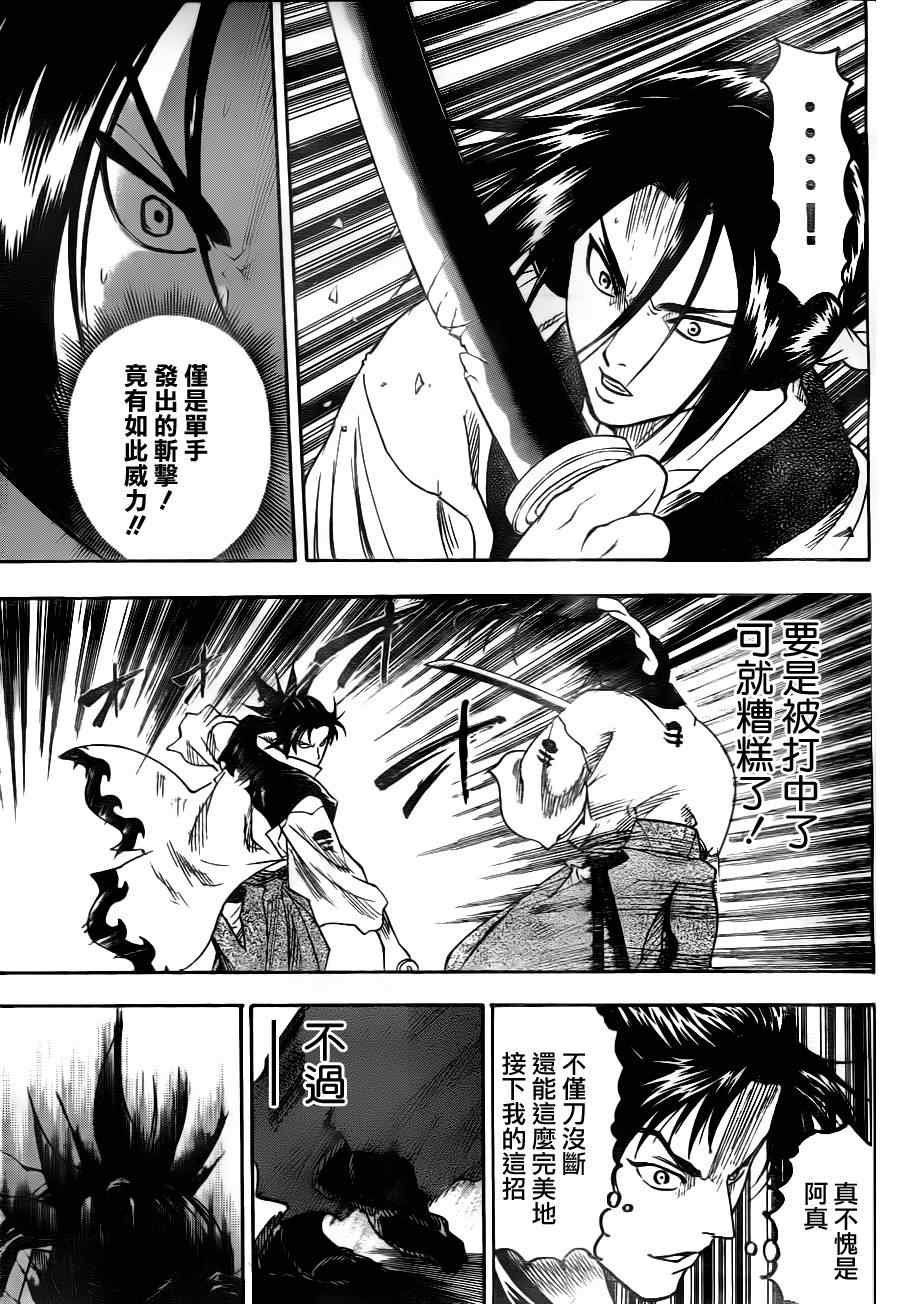 第74话