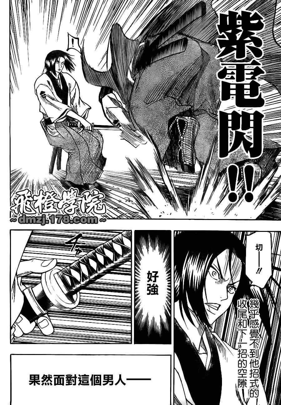 第74话