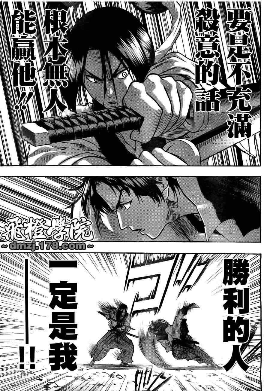 第74话