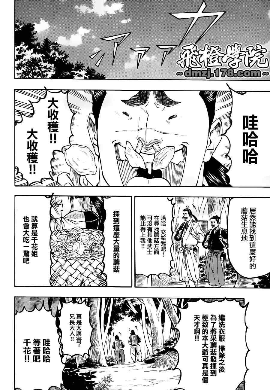 第75话