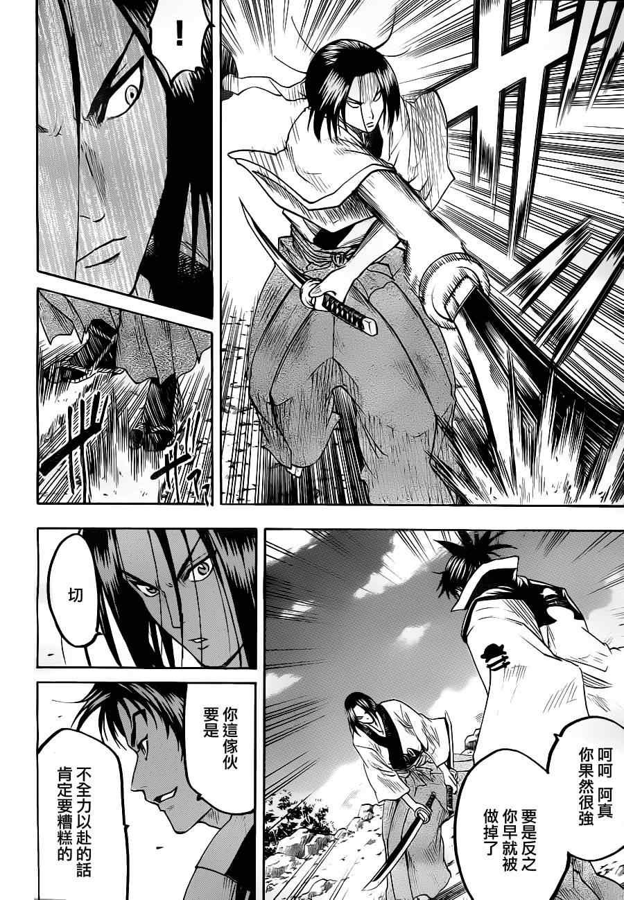 第75话