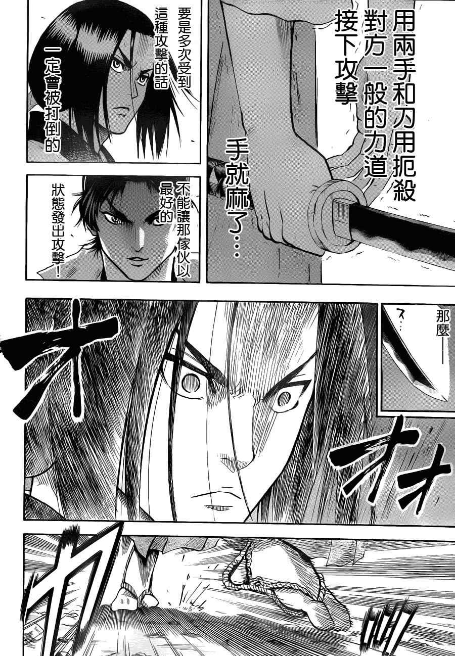 第75话