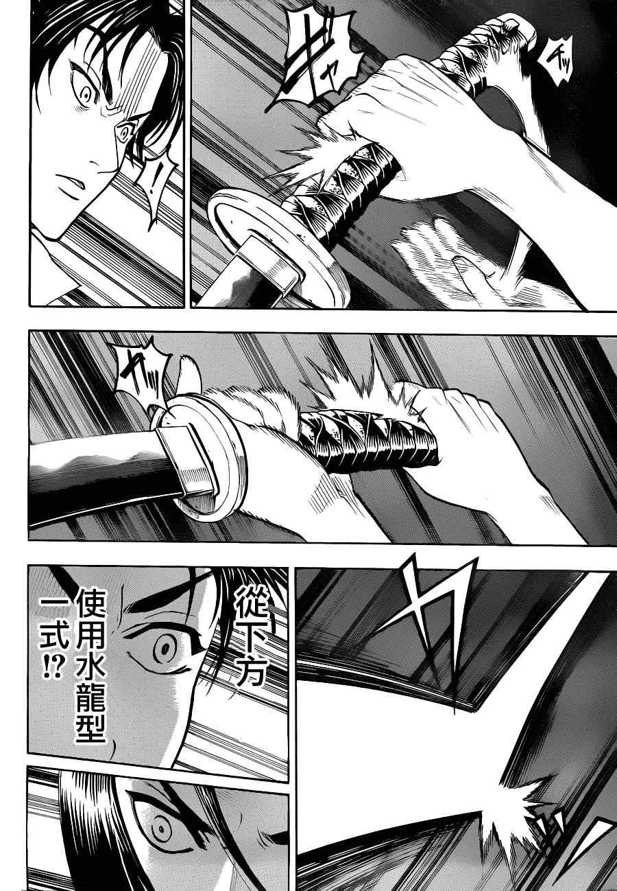 第75话