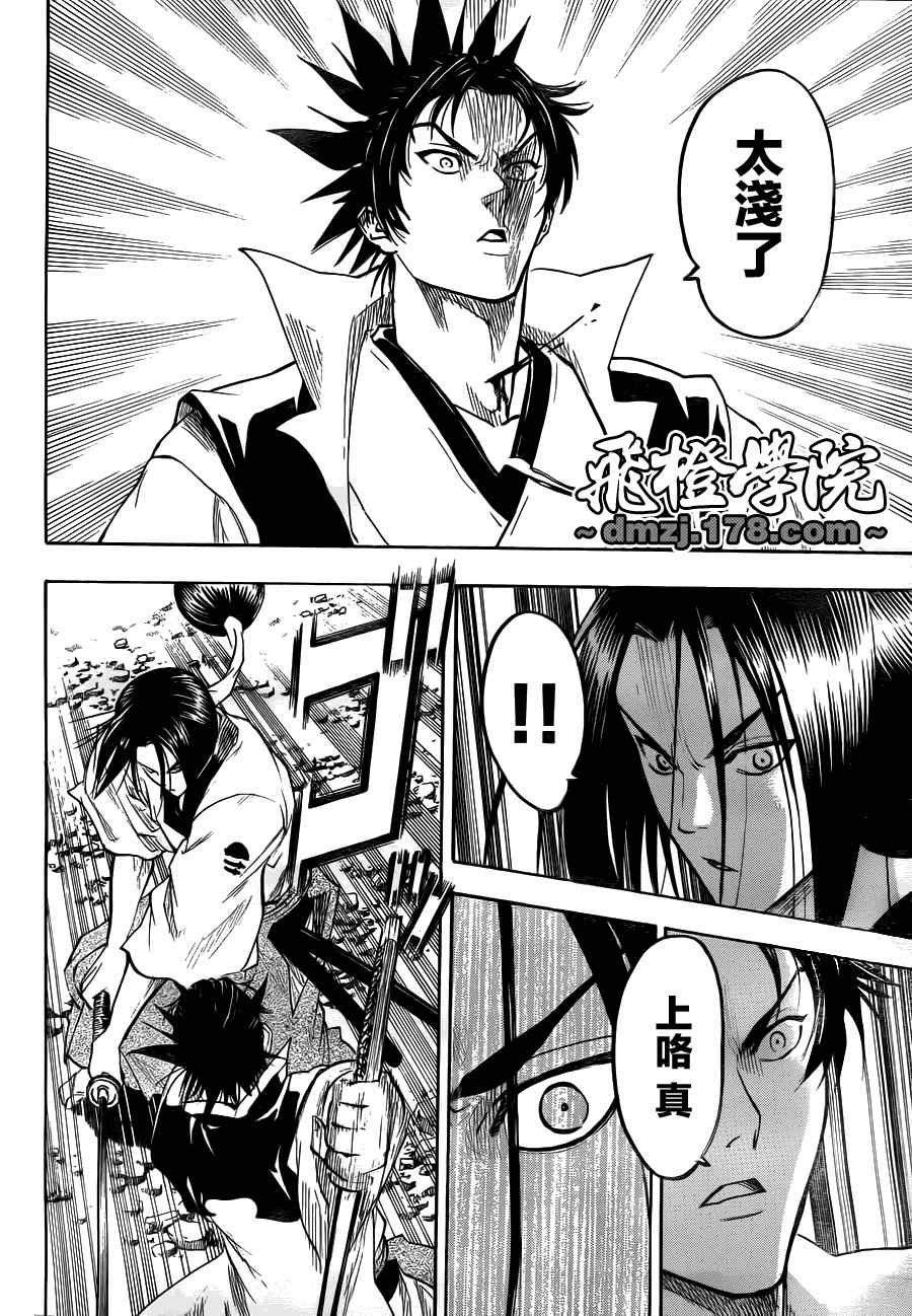 第75话