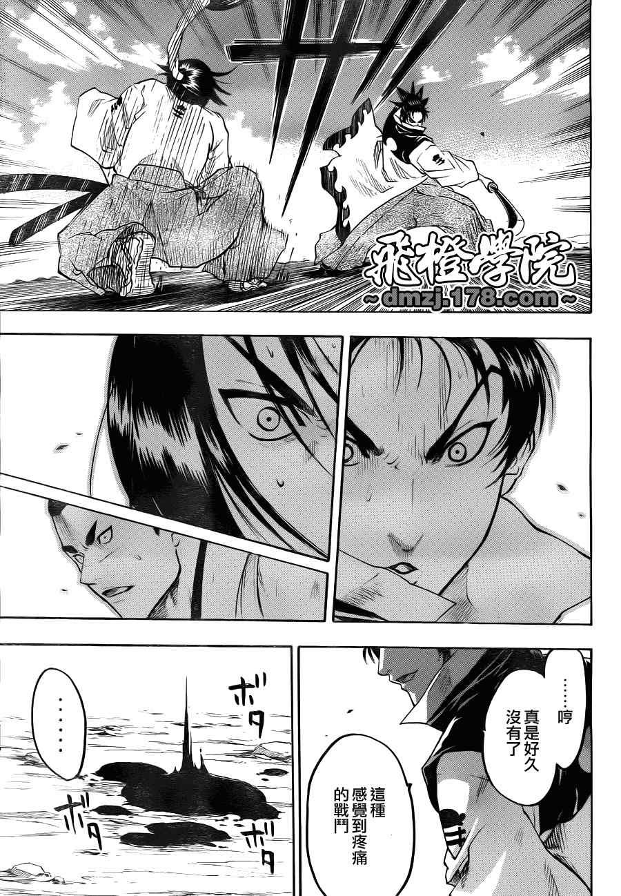 第75话