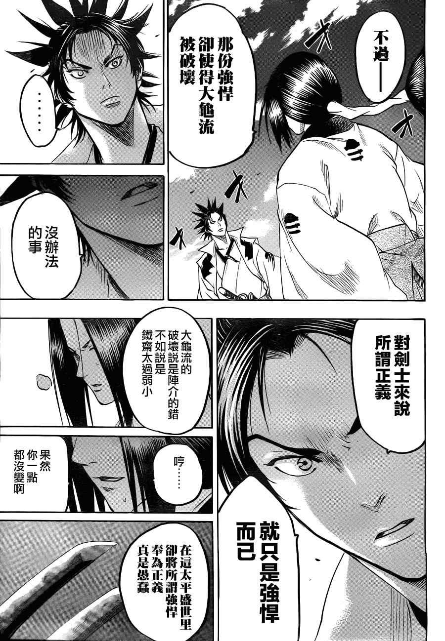 第75话