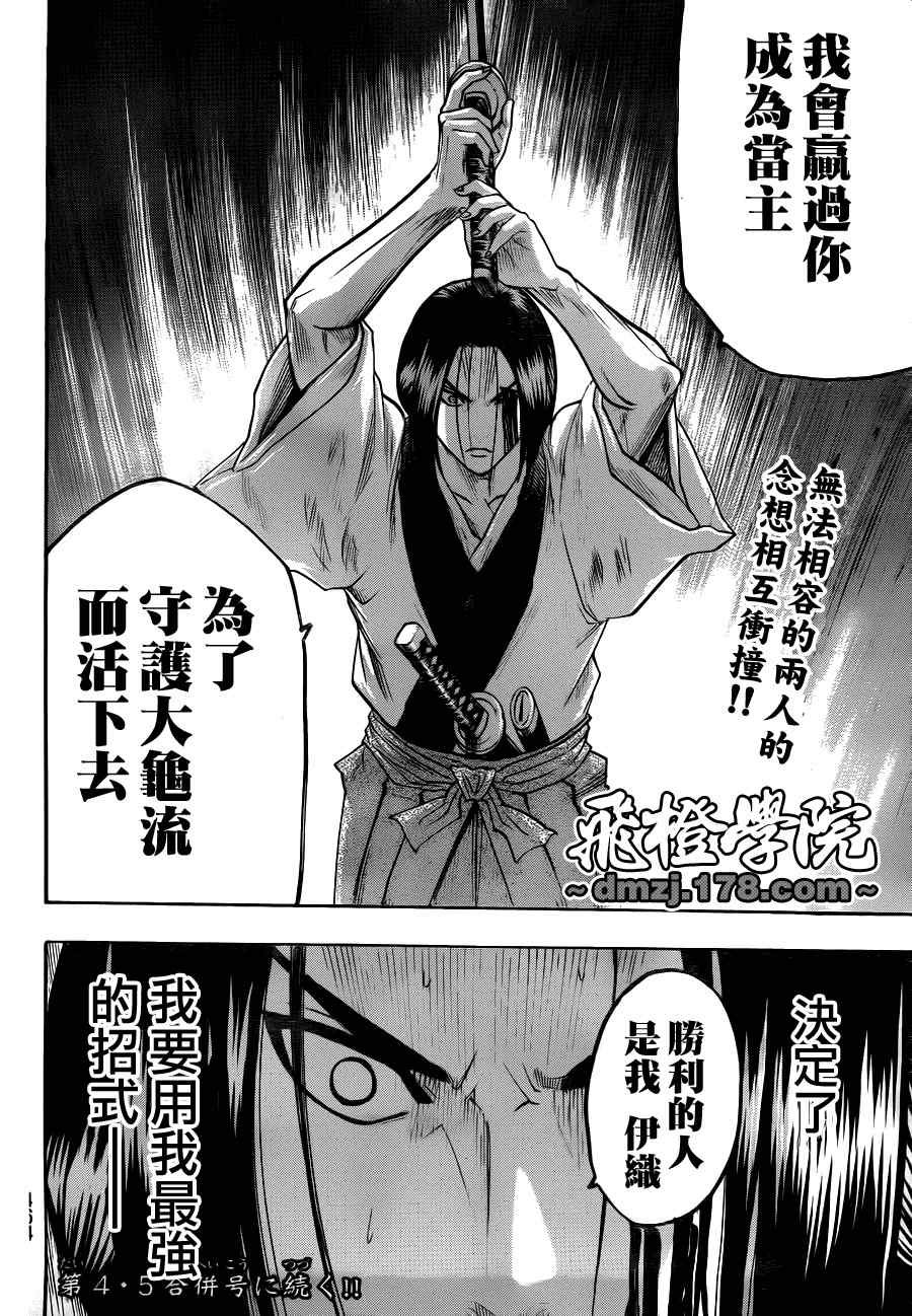 第75话