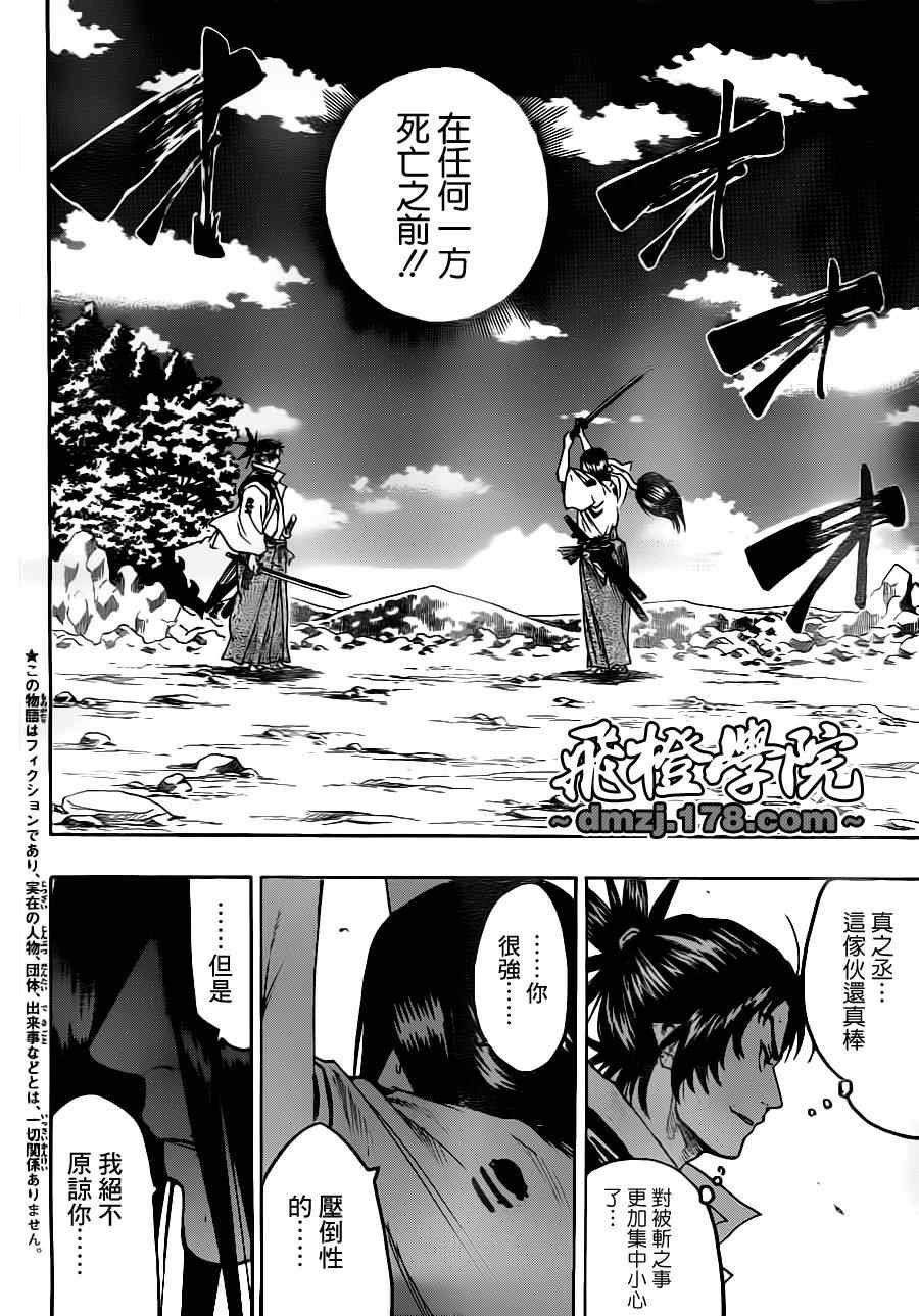 第76话