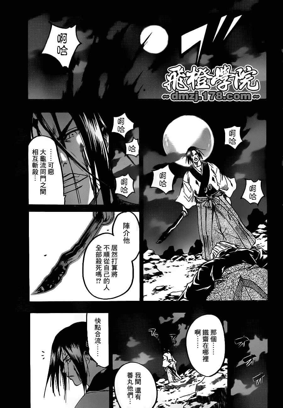 第76话