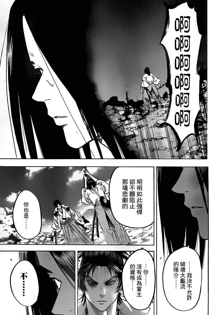 第76话