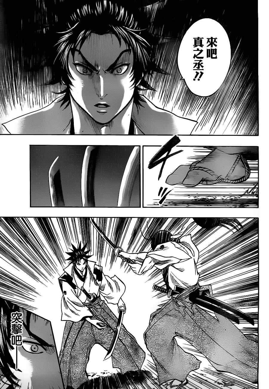 第76话