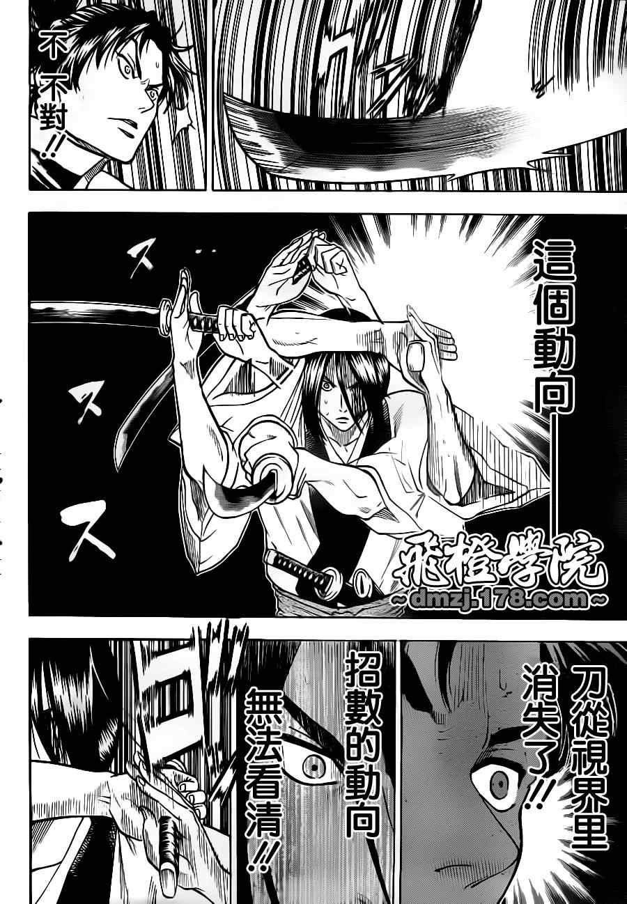 第76话