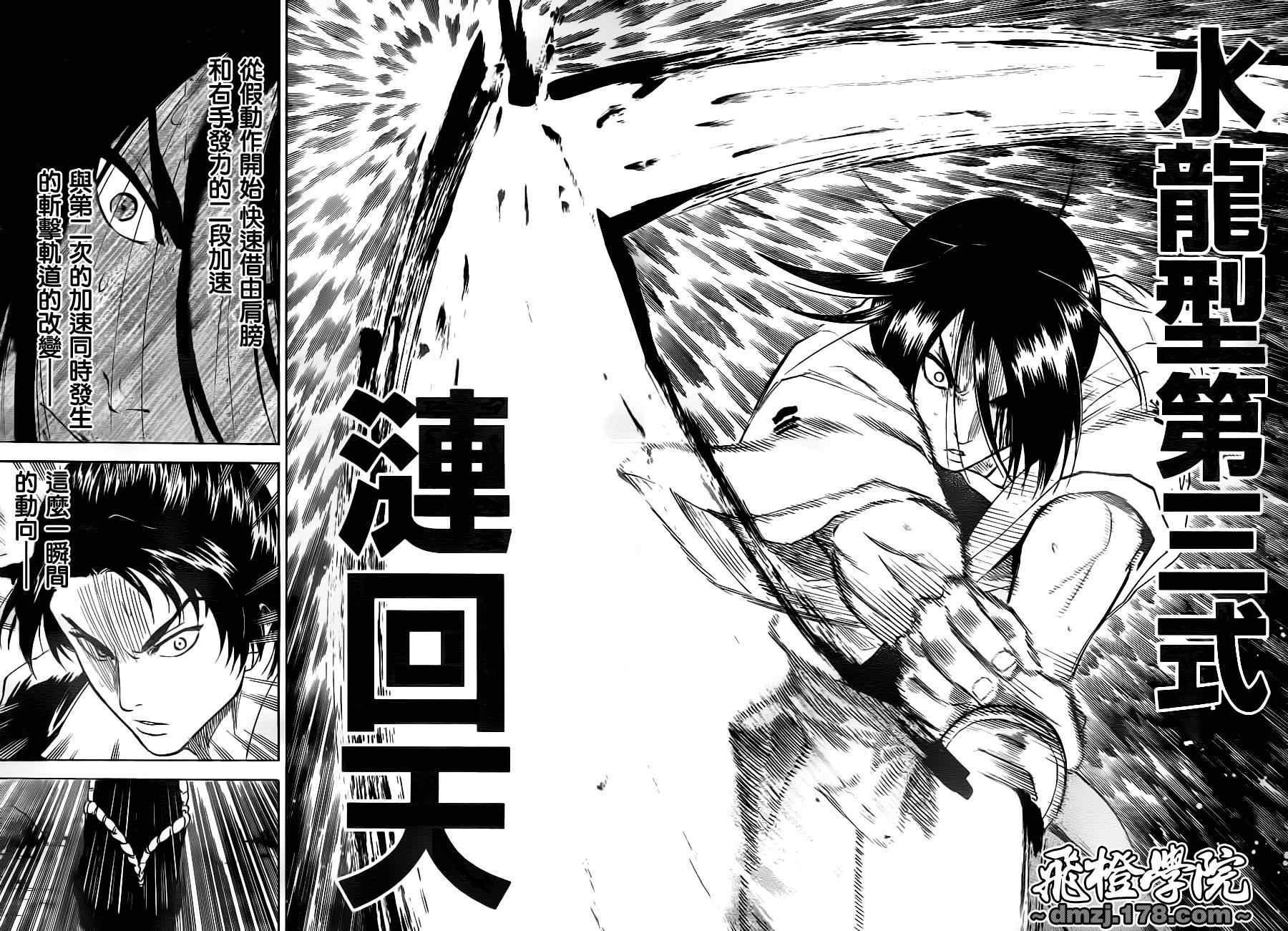第76话