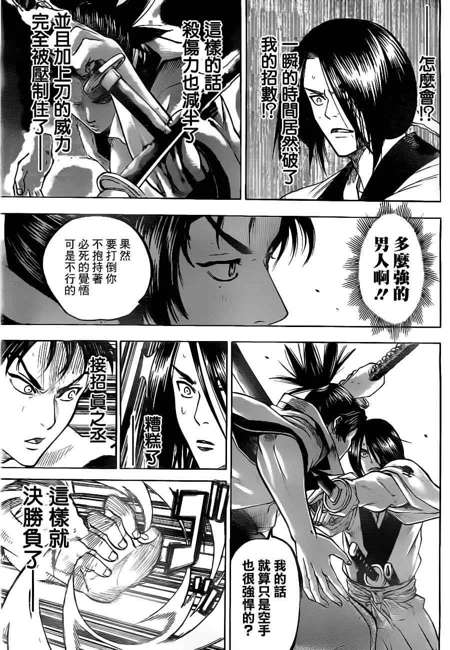 第76话