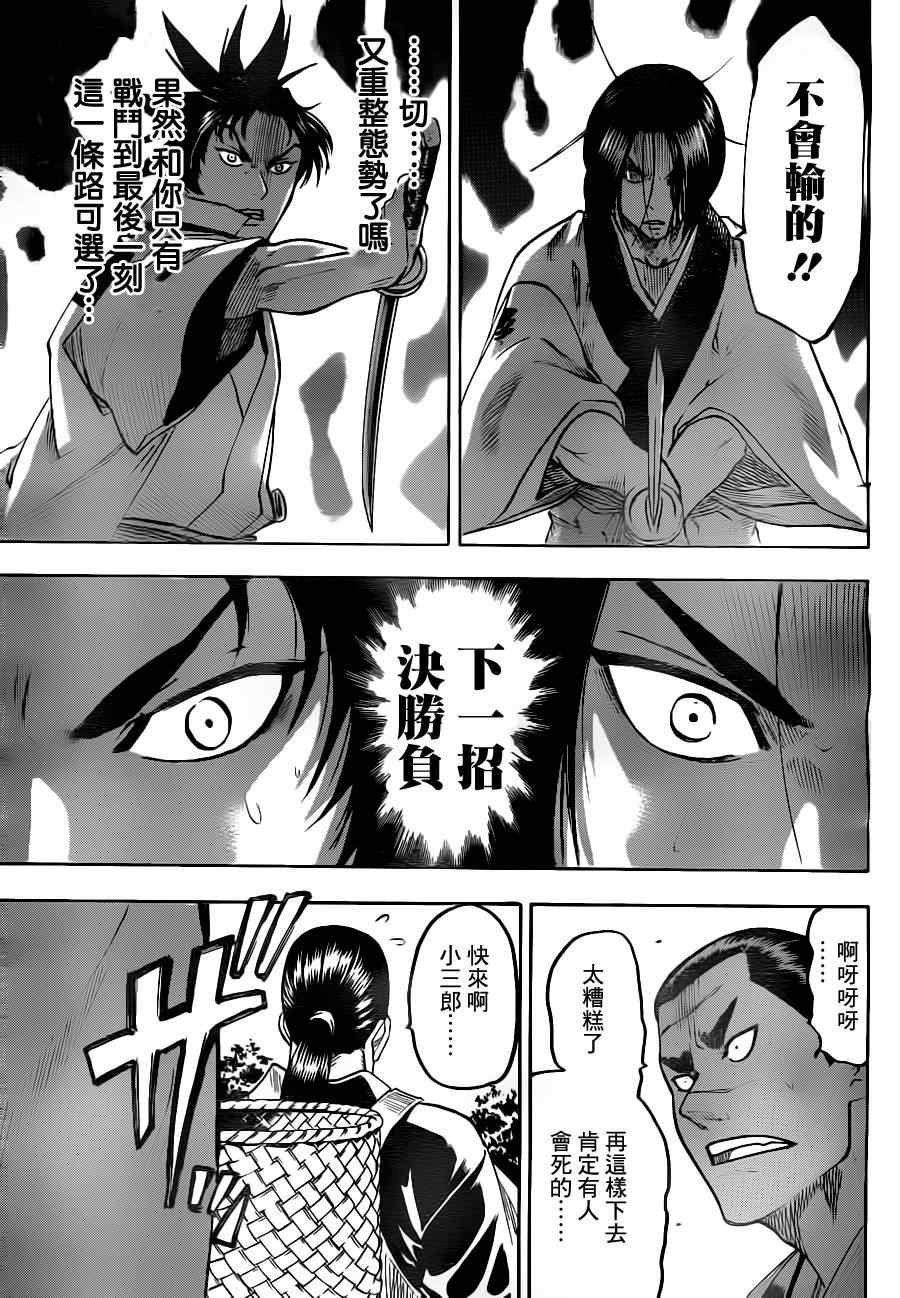 第76话