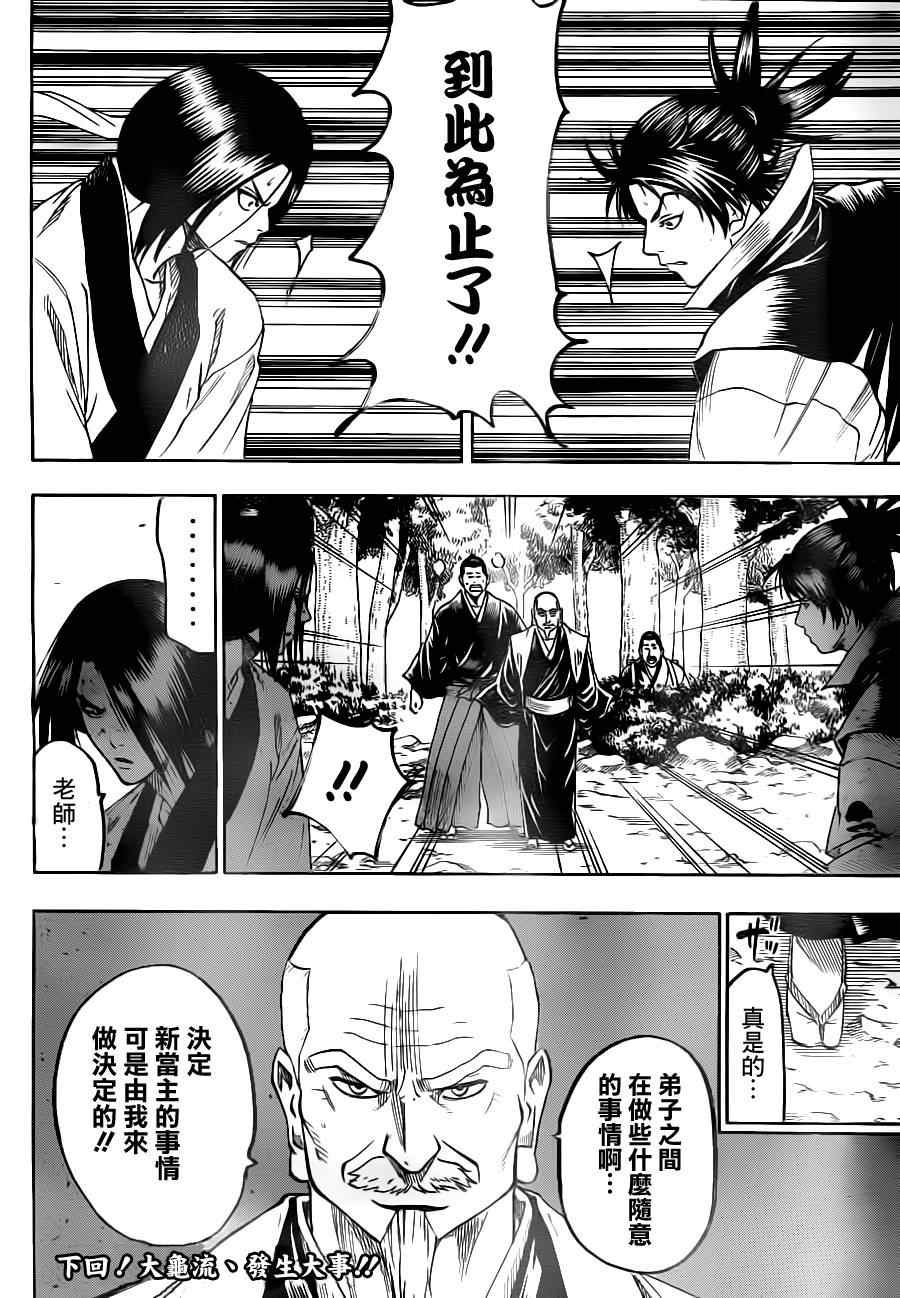 第76话