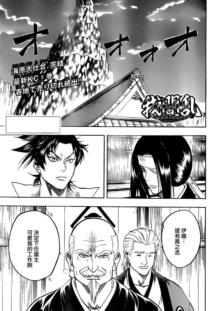 第77话