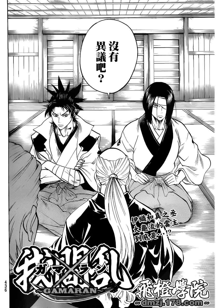 第77话