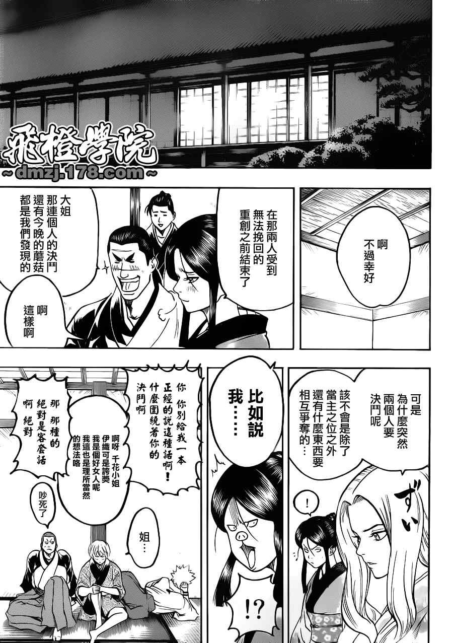 第77话