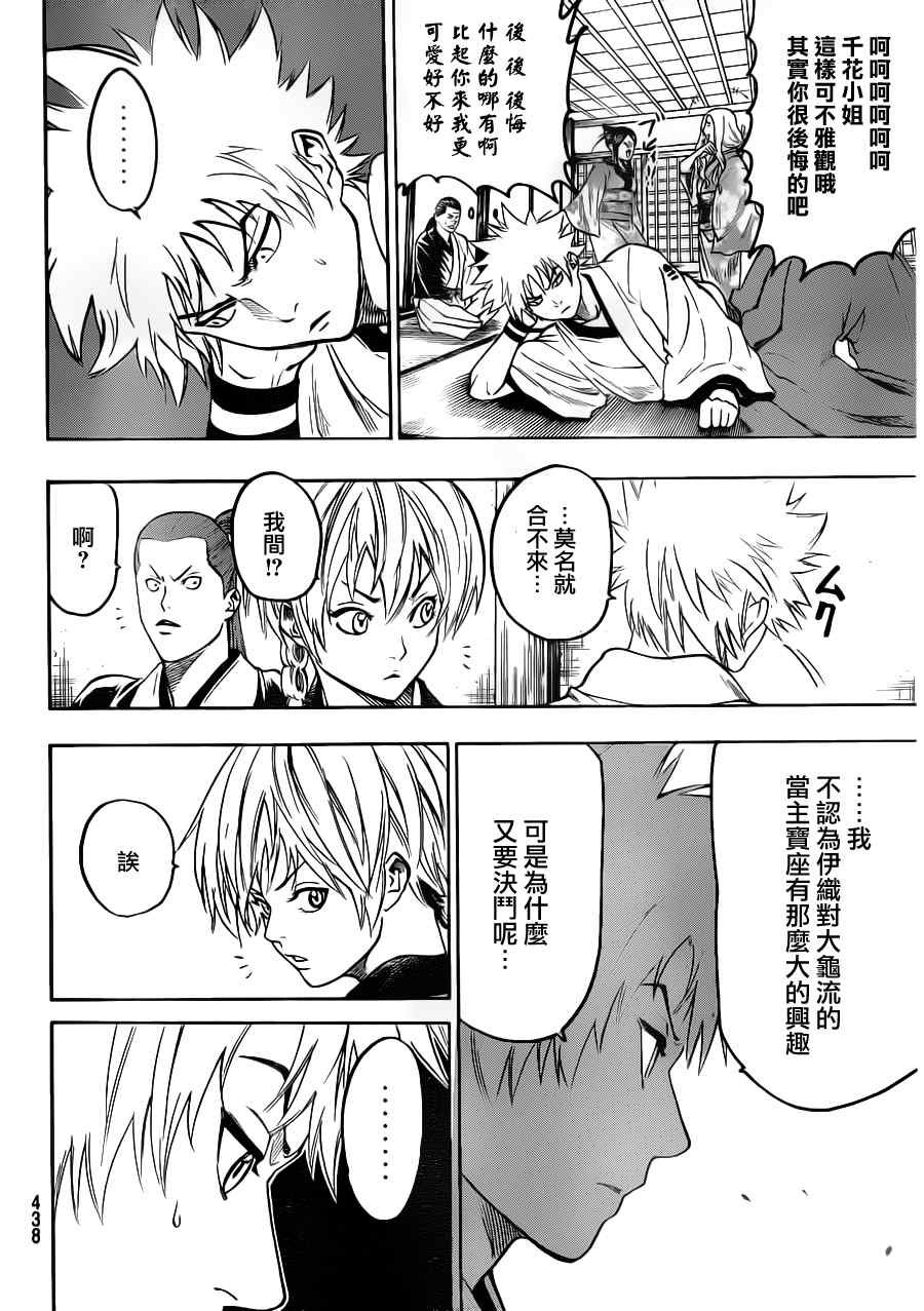第77话