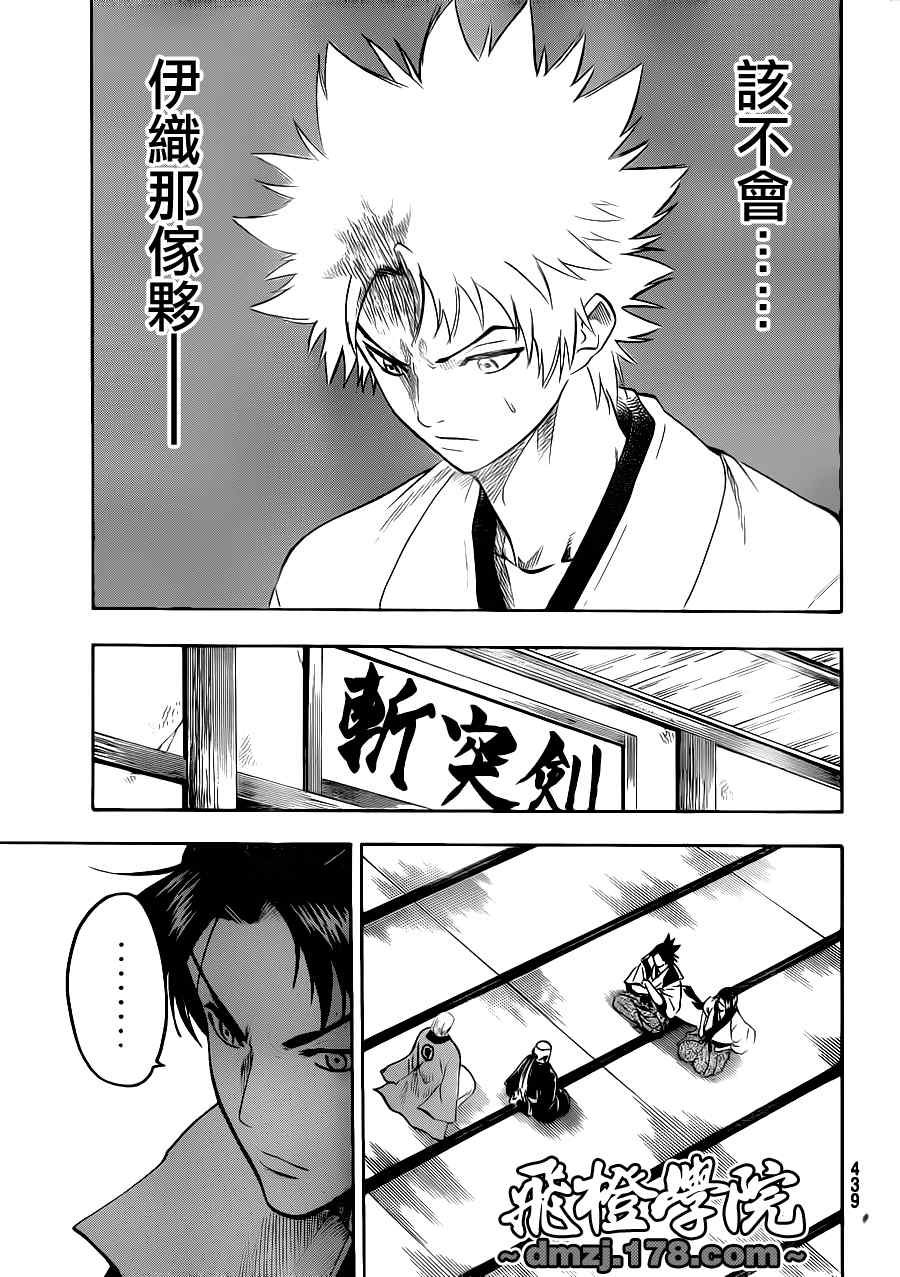 第77话