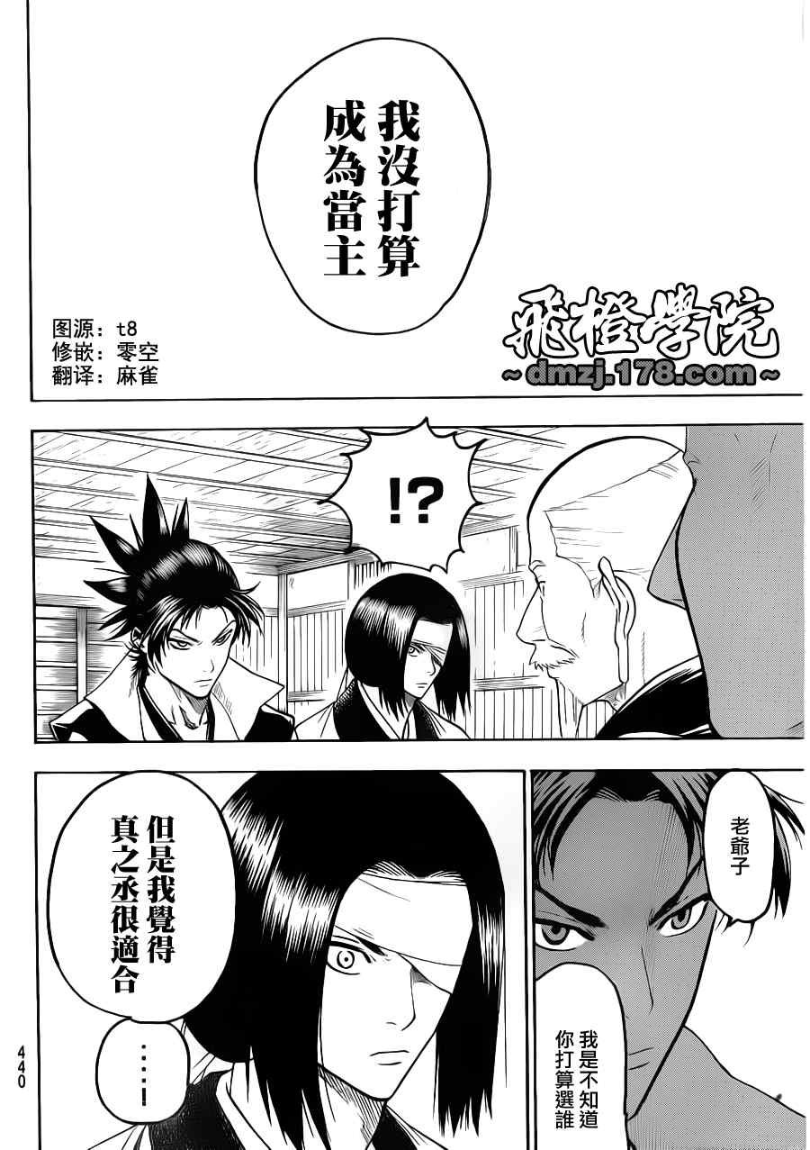 第77话
