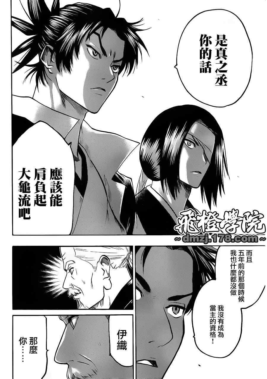 第77话
