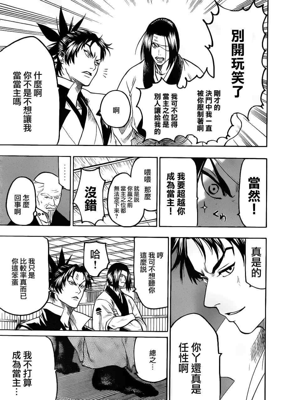 第77话