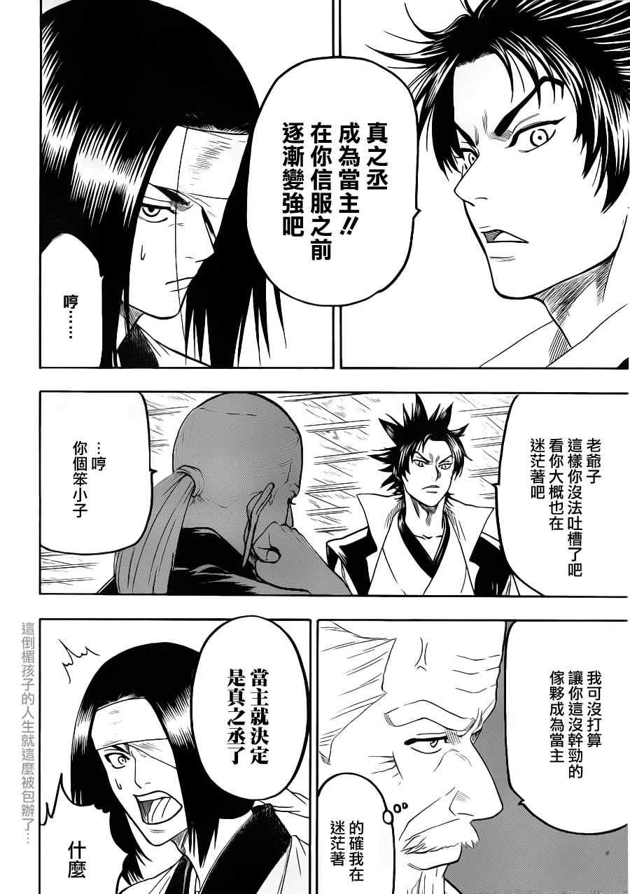 第77话