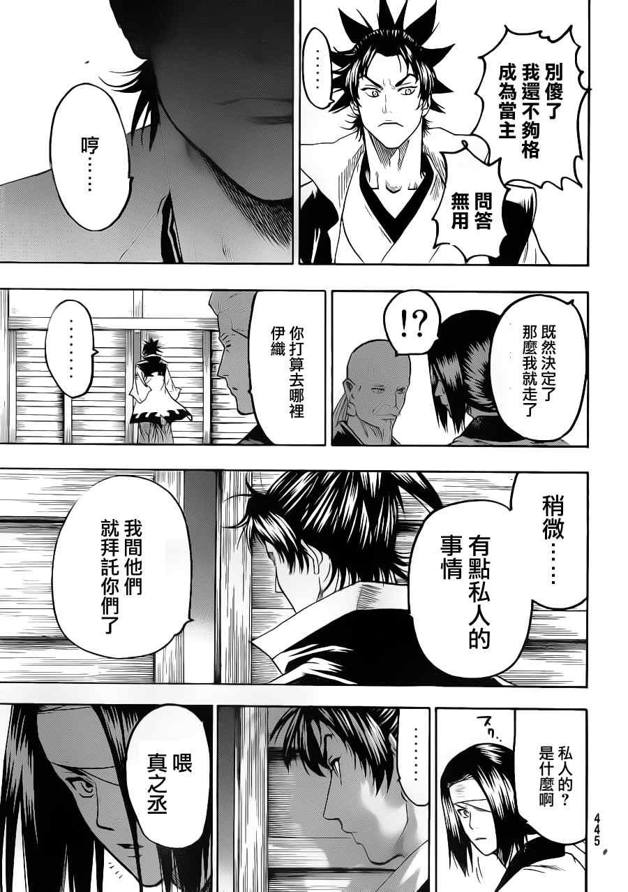 第77话
