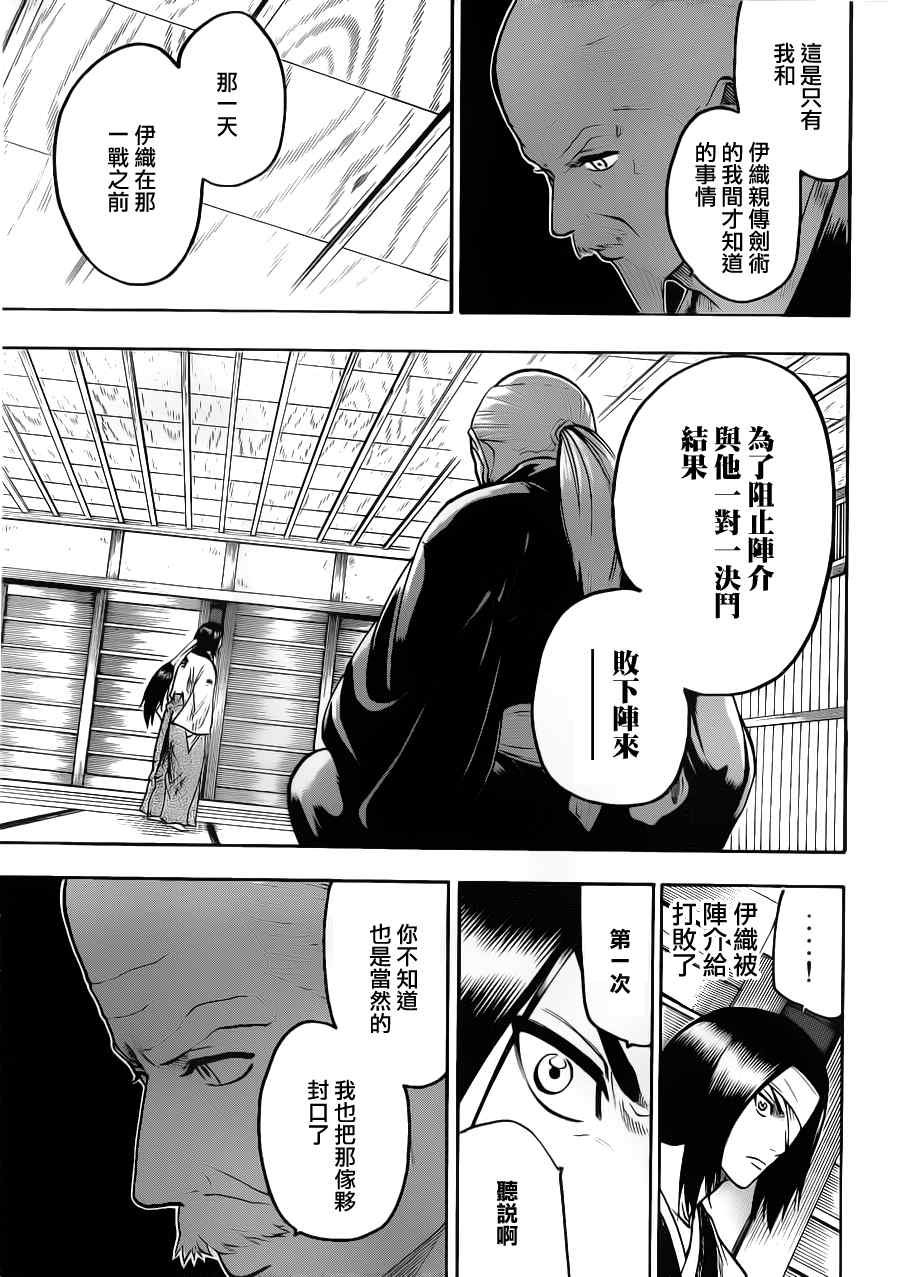 第77话