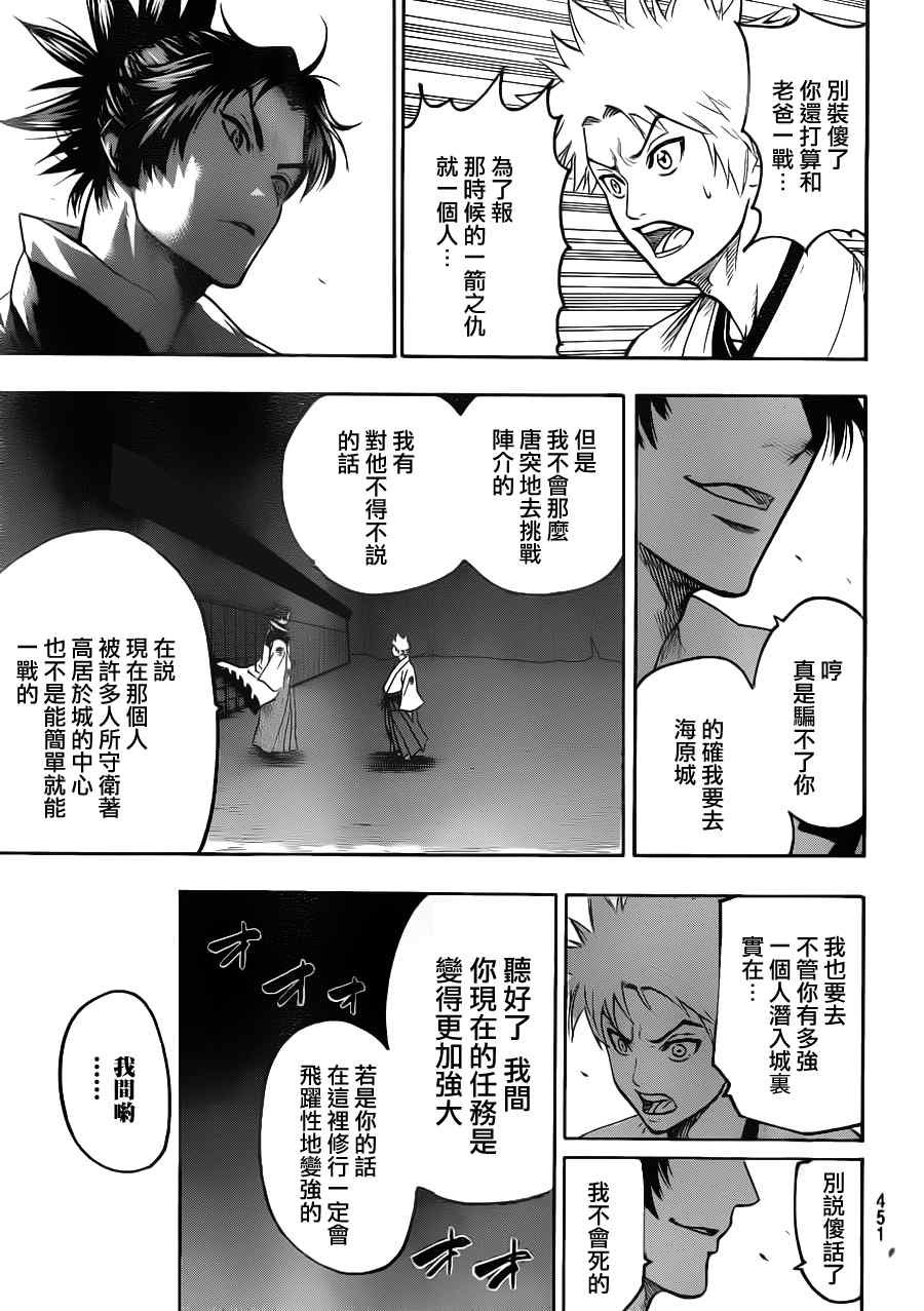 第77话