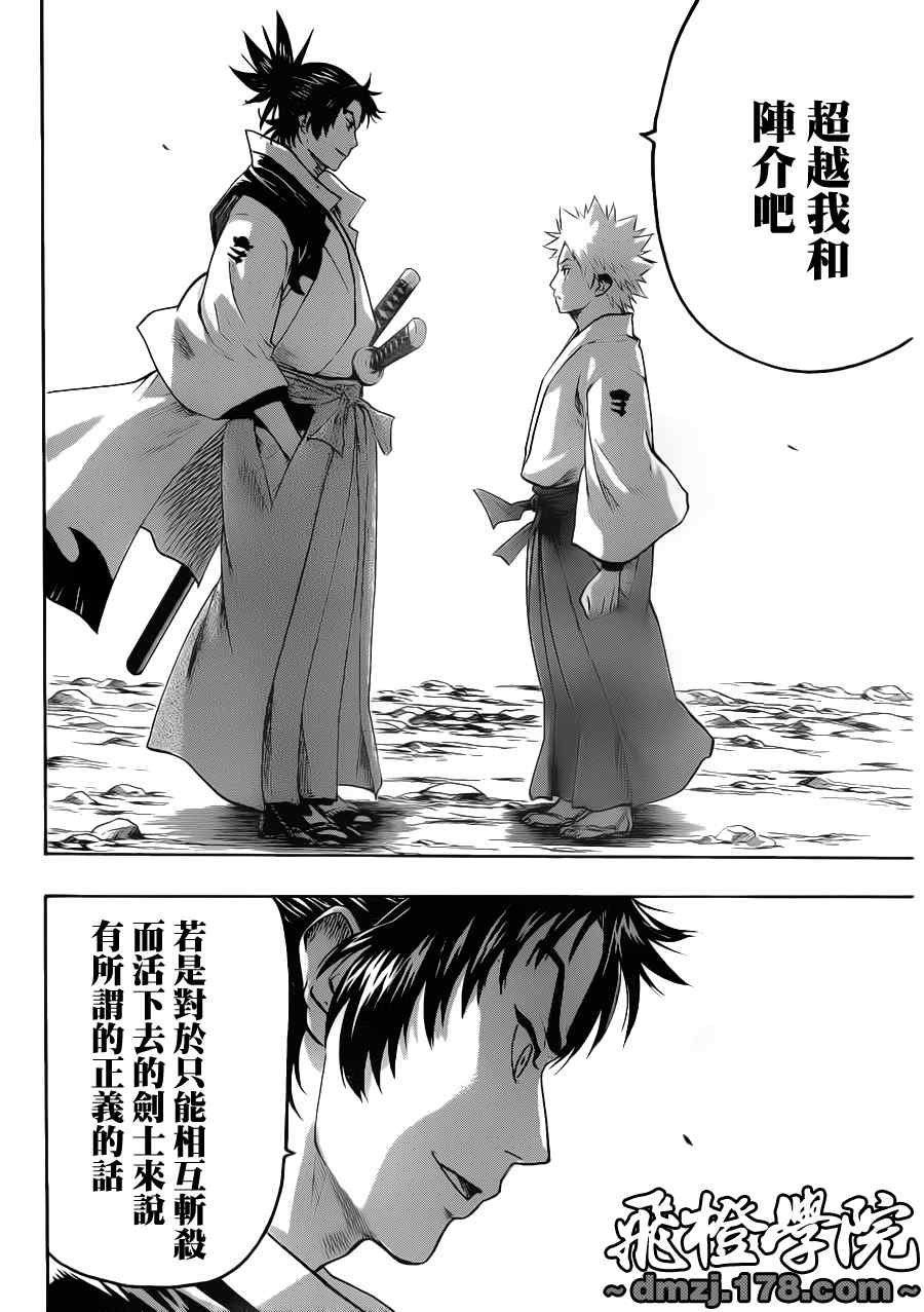 第77话