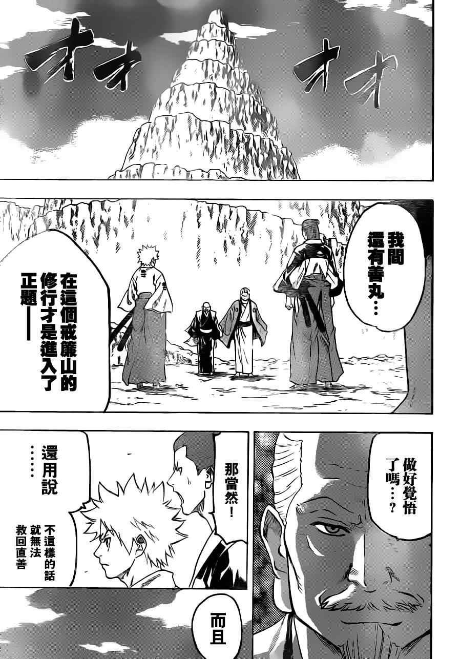 第78话