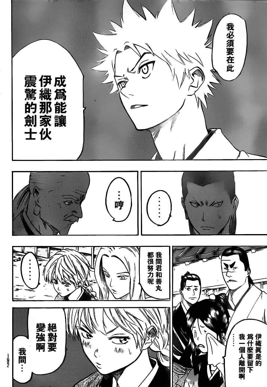 第78话