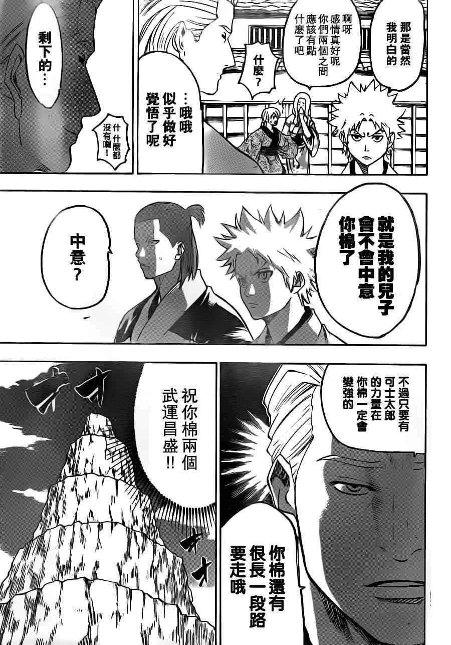 第78话