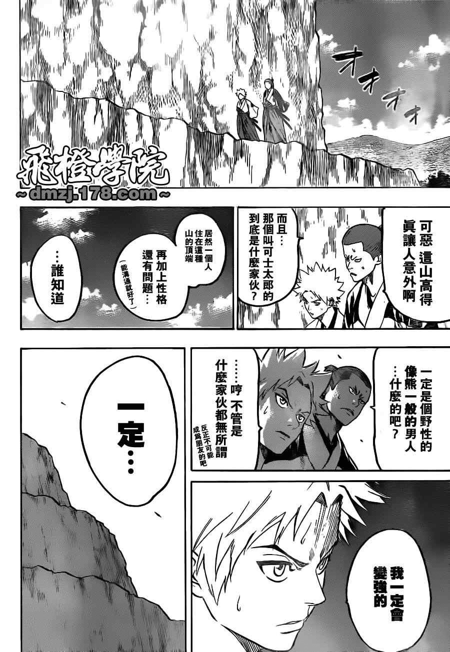 第78话